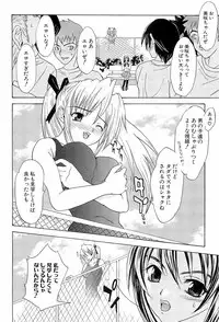 [Wakana Hanabi] Hatsukoi to Fellatio to Seiin