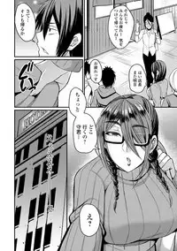 Tsuma Chichi Temptation