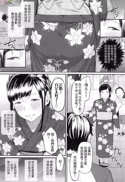 [Densuke] Okinagusa [Chinese]