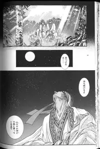 [Kotobuki Kazuki] Tenkai Kouro 2