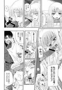 [Kugami Angning] Shinnyuusha Kiken Ryouiki