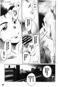 [Mashiraga Aki] FORK IN THE ROAD [Chinese]