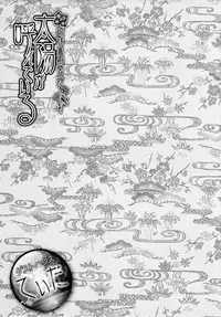 [Senkan Komomo] The Sun is Calling