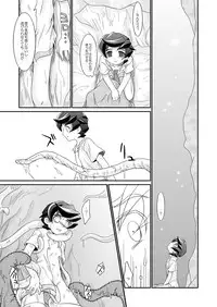 (CCOsaka61) [Ura Urethan (Akari Seisuke)] Kurutta Kajitsu (Onmyou Taisenki)