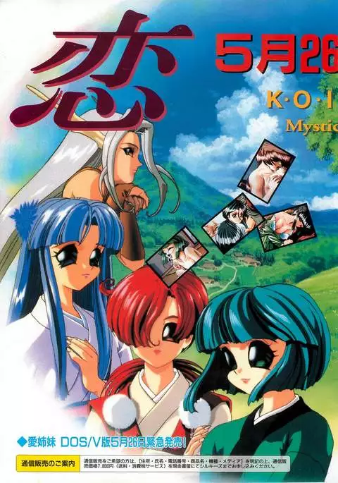 BugBug Magazine 1995-06 Vol 22