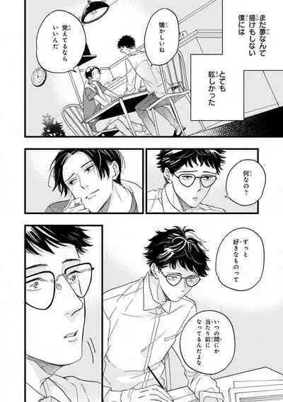 Boku no Muse - My muse