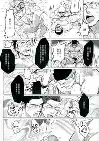 (C89) [Nandemoii (Yakisoba Ohmori)] PARADISO II [Chinese] [黑夜汉化组]