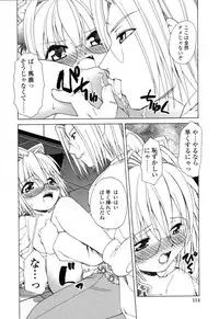 [Shizaki Masayuki] Ikeike!! Nekoro Maid