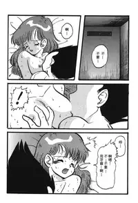 [Shima Sanmei] Dragon Pearl 05 [chinese]