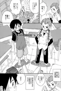 [Kokekokko Coma] Chille Plait