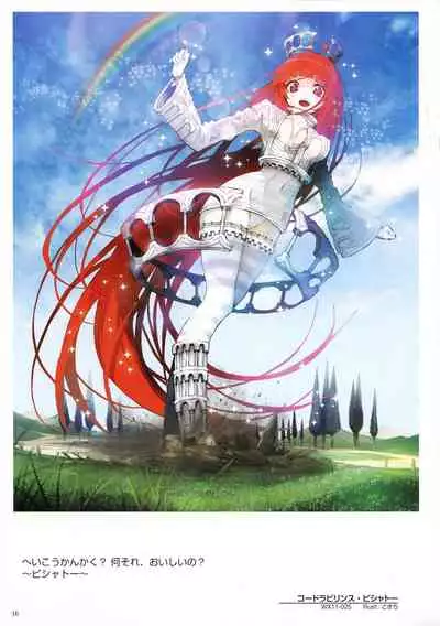 WIXOSS ART Material IV