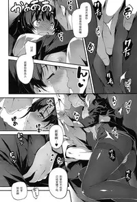 [Kikurage] Senpai to Katase-san (COMIC Anthurium 013 2014-05) [Chinese] [黑条汉化]