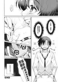 (C93) [OSHABAN (Sasahiro)] Ikinokorex! (THE IDOLM@STER CINDERELLA GIRLS) [Chinese]