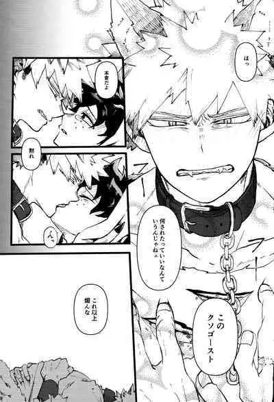 Ookami to Obake no Neya Jijou