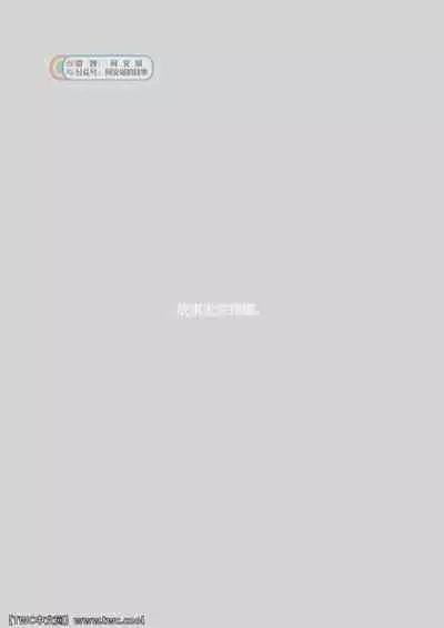 [Hiko] Daddy in Wonderland 5 [Chinese] [同文城] [Digital]