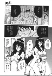 [Akahira] Man○ Watchin'!!