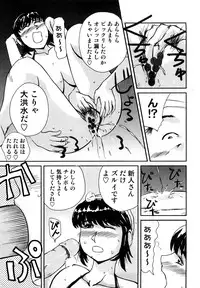 [Akechi Satoru] Hahako Aika