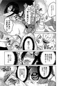 [Inochi Wazuka] Naburare Kanojo