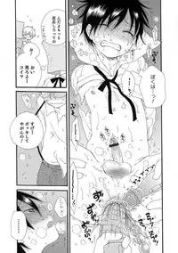 [Anthology] Otokonoko HELL'S GATE #01 [Digital]