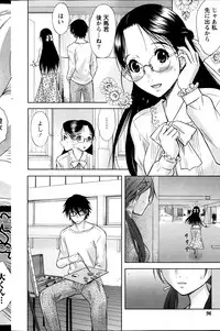 [Takeshita Kenjirou] Marmo Ch.1-9 (Complete)