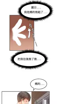 [Mx2J] Hahri's Lumpy Boardhouse Ch. 0~32【委員長個人漢化】(完結)