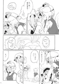 (C79) [Animal Passion (Yude Pea)] Momijium Nitrite (Touhou Project)