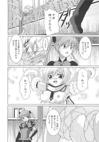 [Anthology] Makai Tenshi Djibril 3