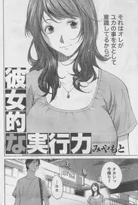 Monthly Vitaman 2006-11