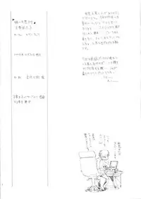 [Countack (Kojiki Ouji)] Zoku Tennen Shoujo (Ichigo100%)