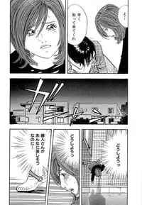 [Sakabe Shuuichi] Shin Rape Vol 4