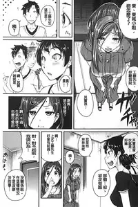 [Tonnosuke] Aibenki Tonari no Dosukebe Onee-san [Chinese]