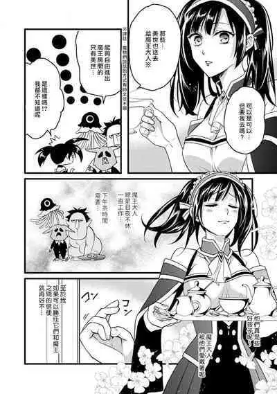 hanitora de sukuu i sekai hōkai | Honey Trap可以防止異世界崩壞 1-5 end