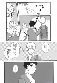 (RTS!!5) [LABO (Rinco)] Ame no Hi mo Hare no Hi mo, (Haikyuu!!)