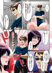 [Suzuki, Asameshi] Zecchou Zone ~Hamerarete Hito wa Shinkasuru~ [Digital]