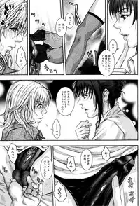 [Kotobuki Kazuki] Sis Ero