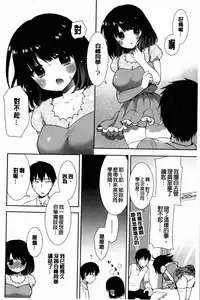 [Mozuya Murasaki] Shiro Kuro Royal | 白黑千金性合戰 [Chinese]