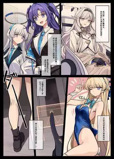 Millenium Iseki no Chousakiroku