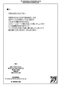 (C89) [Sago-jou (Seura Isago)] NETApre (ToHeart2) [English] [Tigoris Translates]