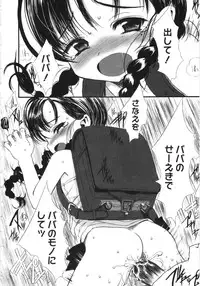 [Sasahara Yuuki] Tooi Hi no Kakera