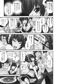 [Matsutou Tomoki] Exchange ~Osananajimi to Irekawari!?~