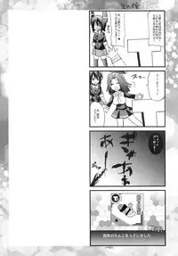 (SC61) [Metaneko (Aotsu Umihito)] Teitoku ga Chuuha Shita! (Kantai Collection -KanColle-)