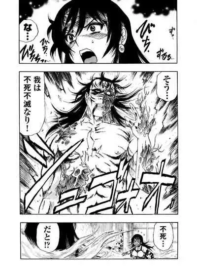 アクメリア~女忍淫法帖~【合冊版】
