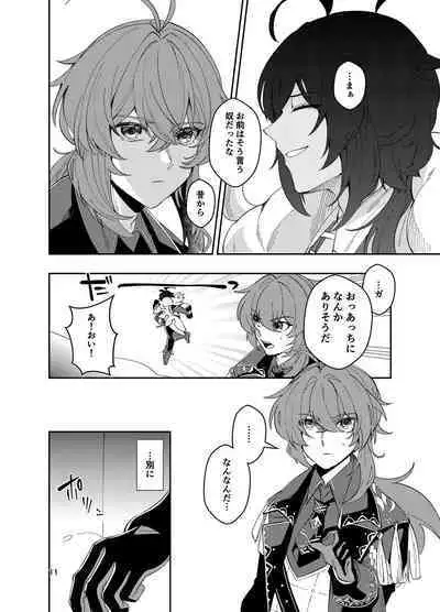 Nariyamanai umino koe