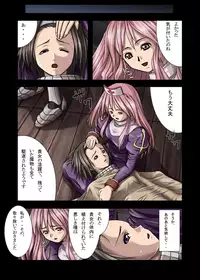 Faith - Kinjirareta Asobi