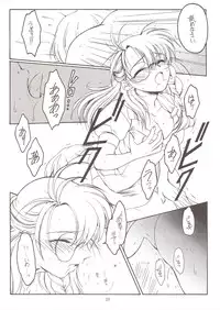 (SC16) [KOUBAI GEKKA (Kouno Mizuho)] Punish! (Xenosaga)