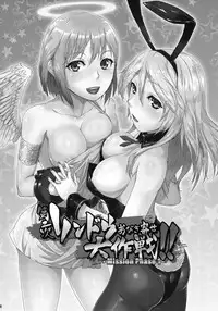 (C86) [Lithium (Uchiga)] Dainiji Lindow Obikiyose Daisakusen!! -Mission Complete!- (GOD EATER)