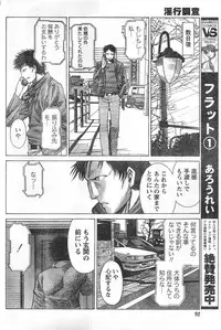 Monthly Vitaman 2006-12