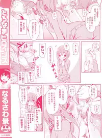 [Narusawa Kei] Toronama Heroines