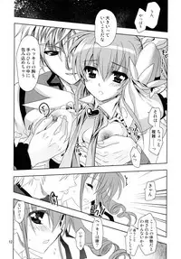 (CT20) [PLUM (Kanna)] Wonderful Charm (DOG DAYS)