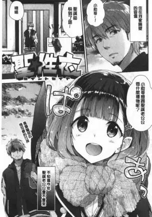 ふわとろ♡エッチらんど